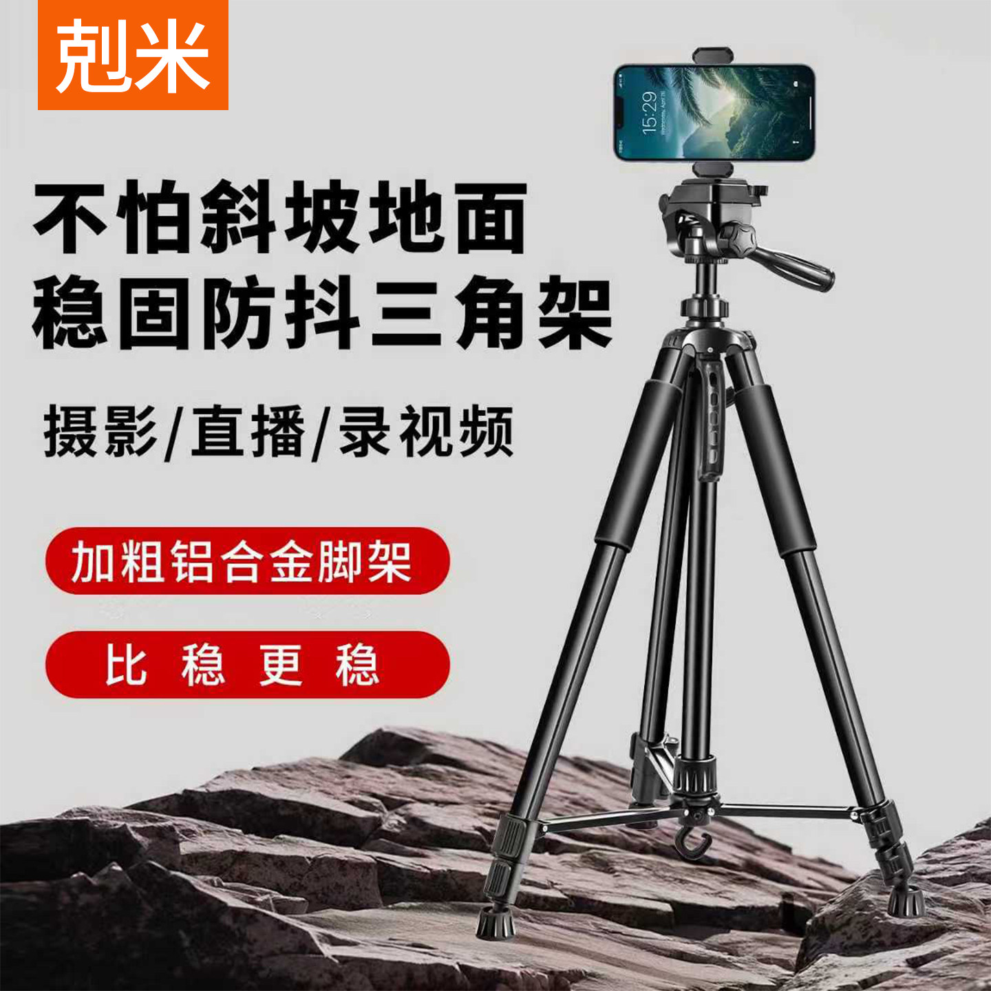 手机支架落地户外拍摄单反相机多功能美颜补光灯双机位多平台直播稳固防抖360度旋转专业拍照拍视频网红主播