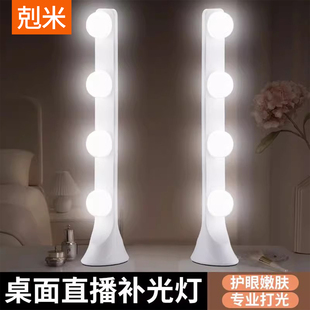 桌面直播补光灯双排灯美妆美甲才艺led电脑四排灯直播间视频拍摄背景氛围竖排台灯主播LED面部美颜嫩肤打光灯
