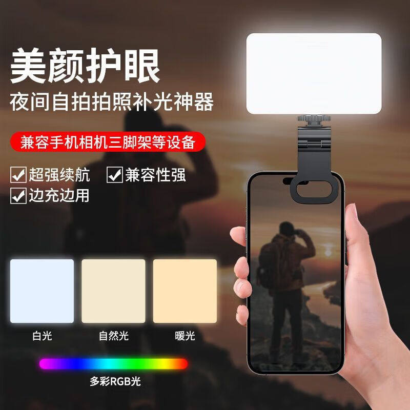 手持拍照美颜补光灯直播专业打光摄影夹手机拍摄豆腐面光自拍柔光视频便携式桌面户外美食专用口袋灯热靴充电