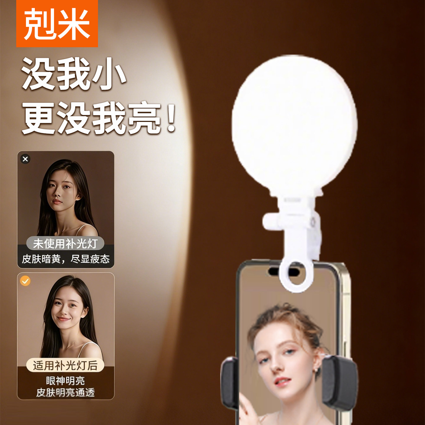 手机拍照补光灯便携式主播网红直播美食珠宝美妆面部美白亮肤摄影自拍手持专用美颜口袋打光灯户外视频豆腐灯
