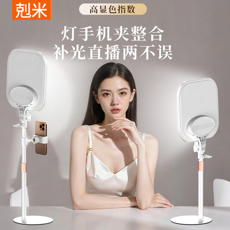 主播坐播专用美颜补光灯全面屏