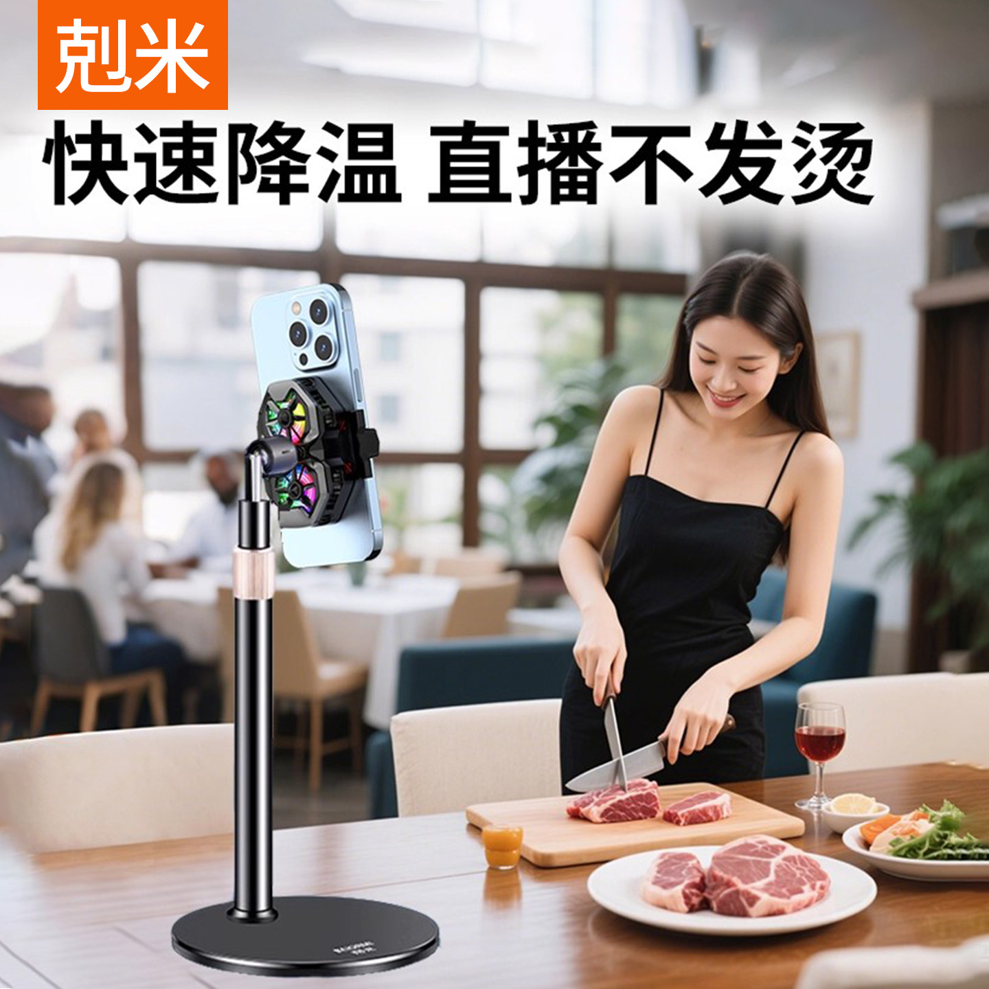 手机散热器直播专用拍摄多功能2025新款桌面可升降加重底座散热降温神器游戏专用支架一体超静音适用苹果小米