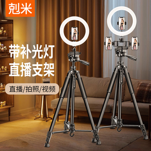 带补光灯直播支架手机平板一体专业拍照拍视频人脸跟踪自动云台360度旋转多机位多功能支撑架户外相机三脚架