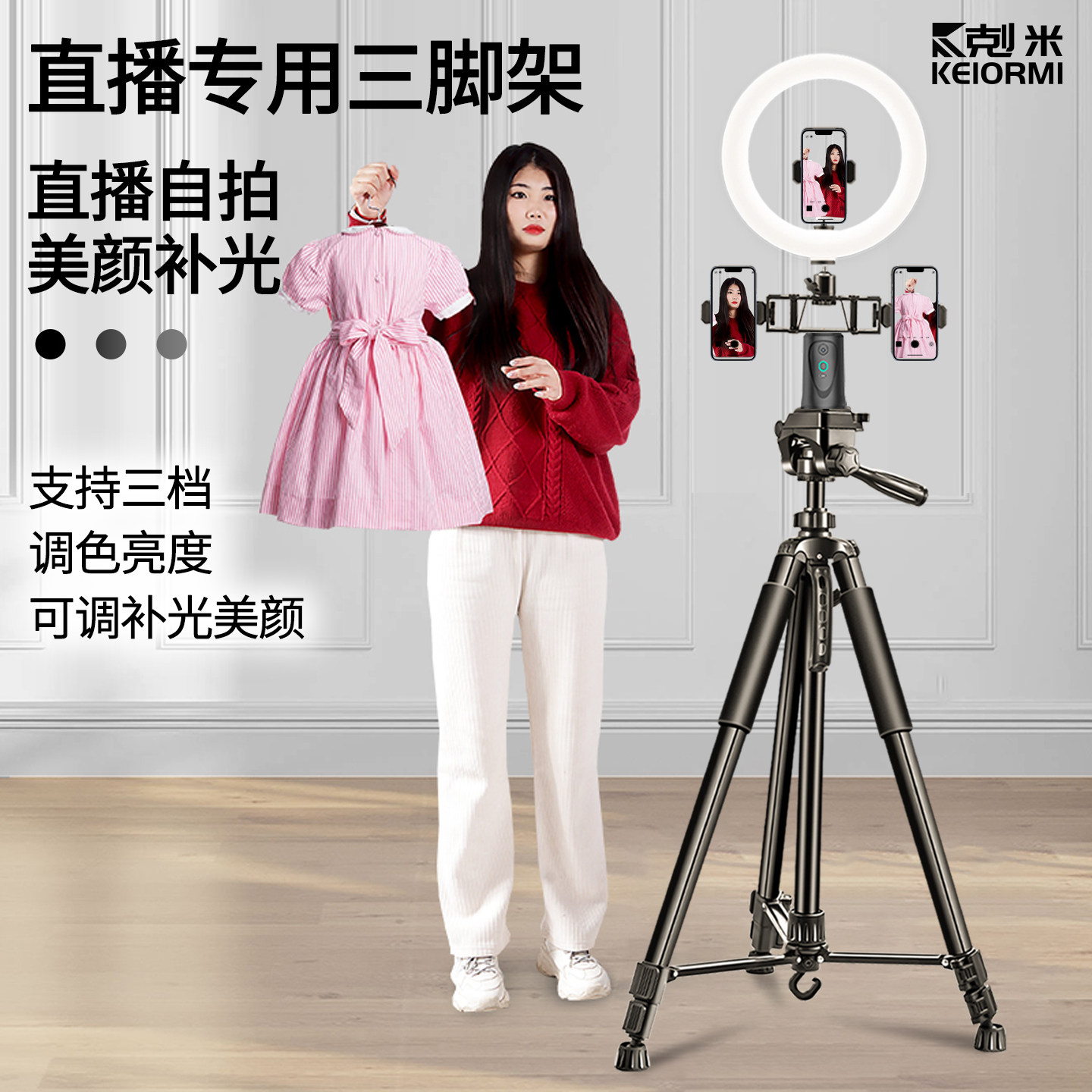 直播专用三脚架手机落地自动跟拍云台人脸追踪360度旋转主播美颜补光灯多功能多机位户外旅行拍摄vlog支撑架
