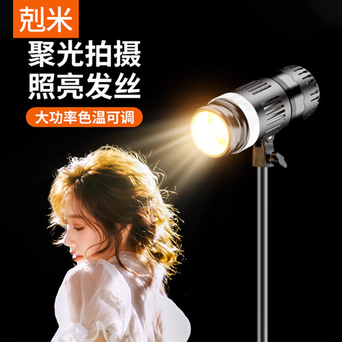 直播必备！超柔发丝光轮廓立显