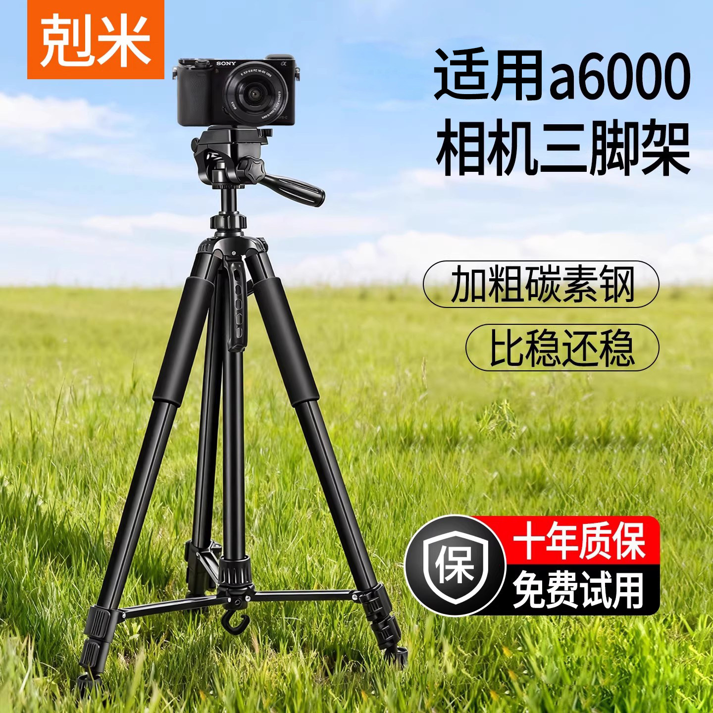 相机三脚架支架适用sony索尼a6000 a6100a6300 a6400 A7m2 a7m3微单单反落地式便携专业户外摄影摄像拍照稳固