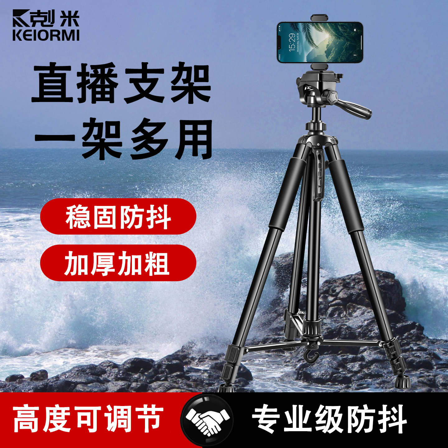 直播支架手机专用2025新款带补光灯云台360度旋转落地多功能双机位多机位抖音拍摄视频拍照三脚架