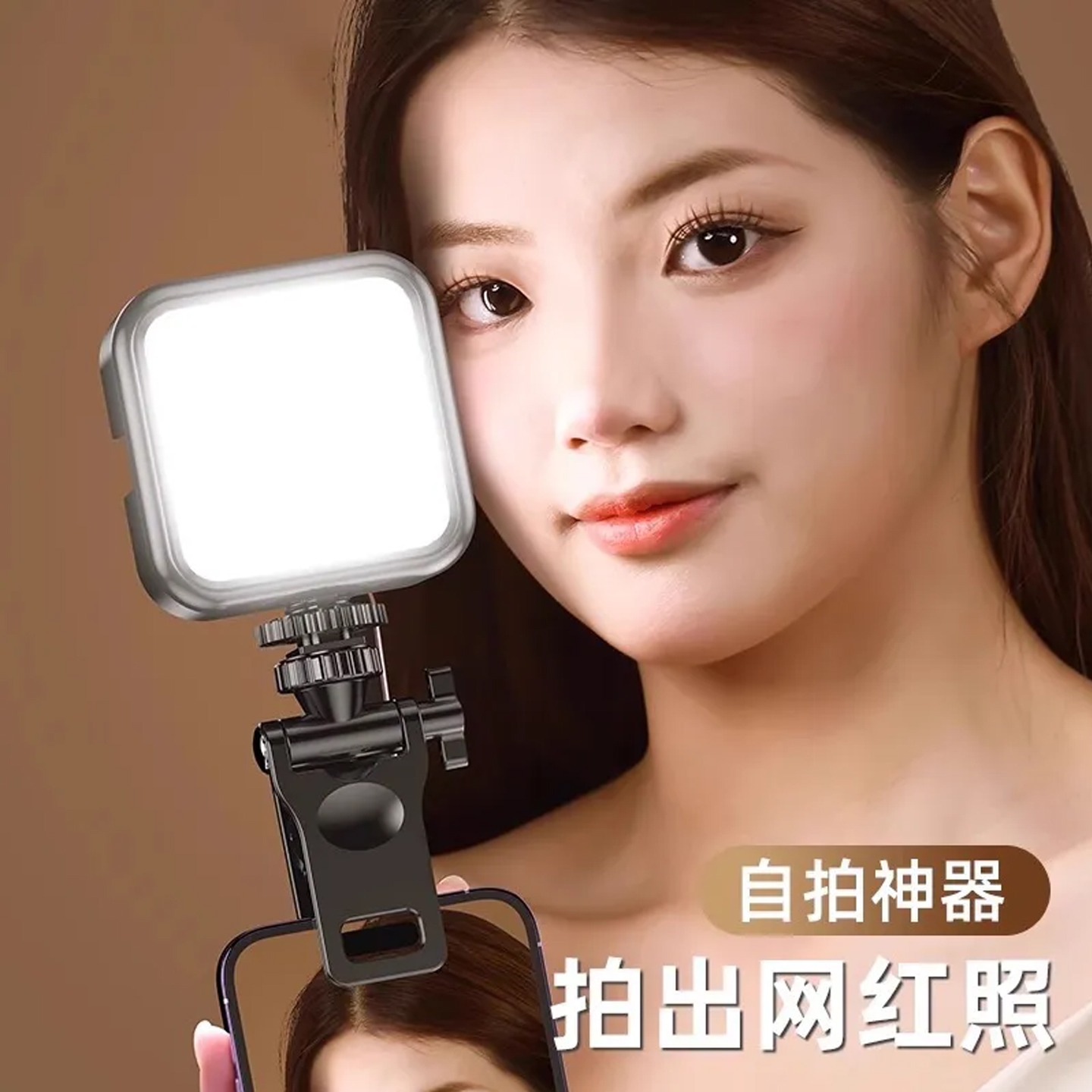 RGB全彩口袋补光灯拍照神器