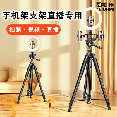 直播支架手机专用带补光灯