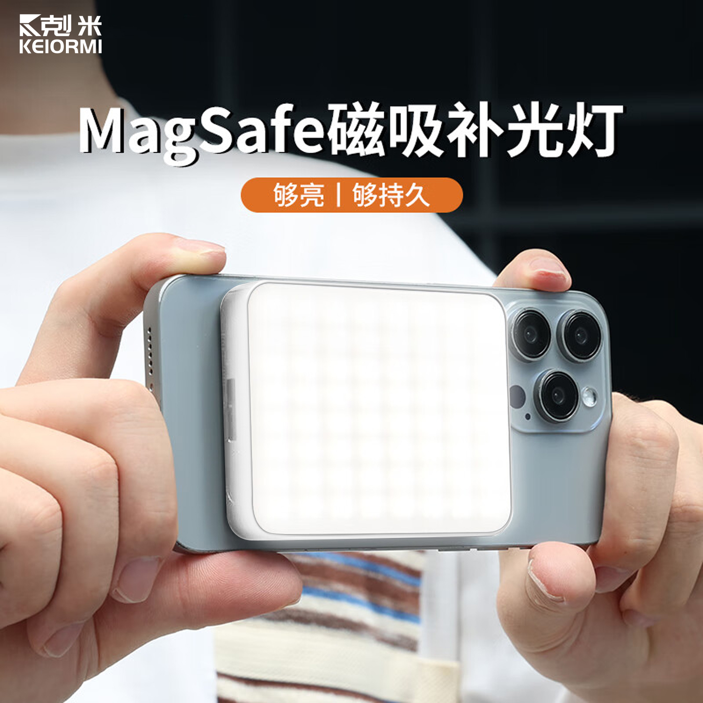 手机磁吸补光灯专业便携摄影自拍