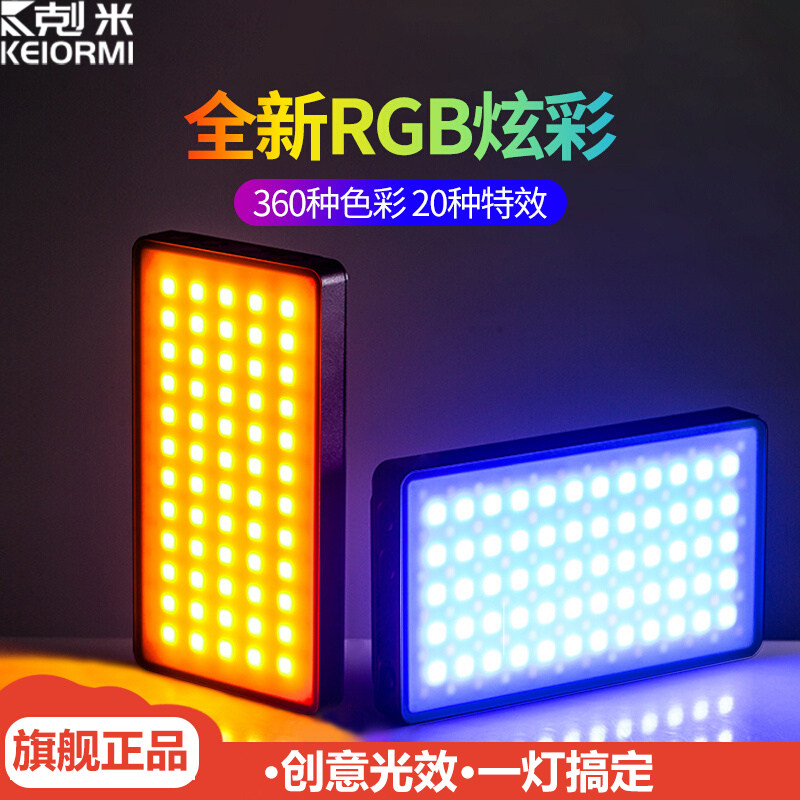 手机补光灯直播专用拍摄打光灯相机拍照便携式豆腐面光RGB全彩柔光手持自拍美颜桌面户外视频摄影专业氛围灯