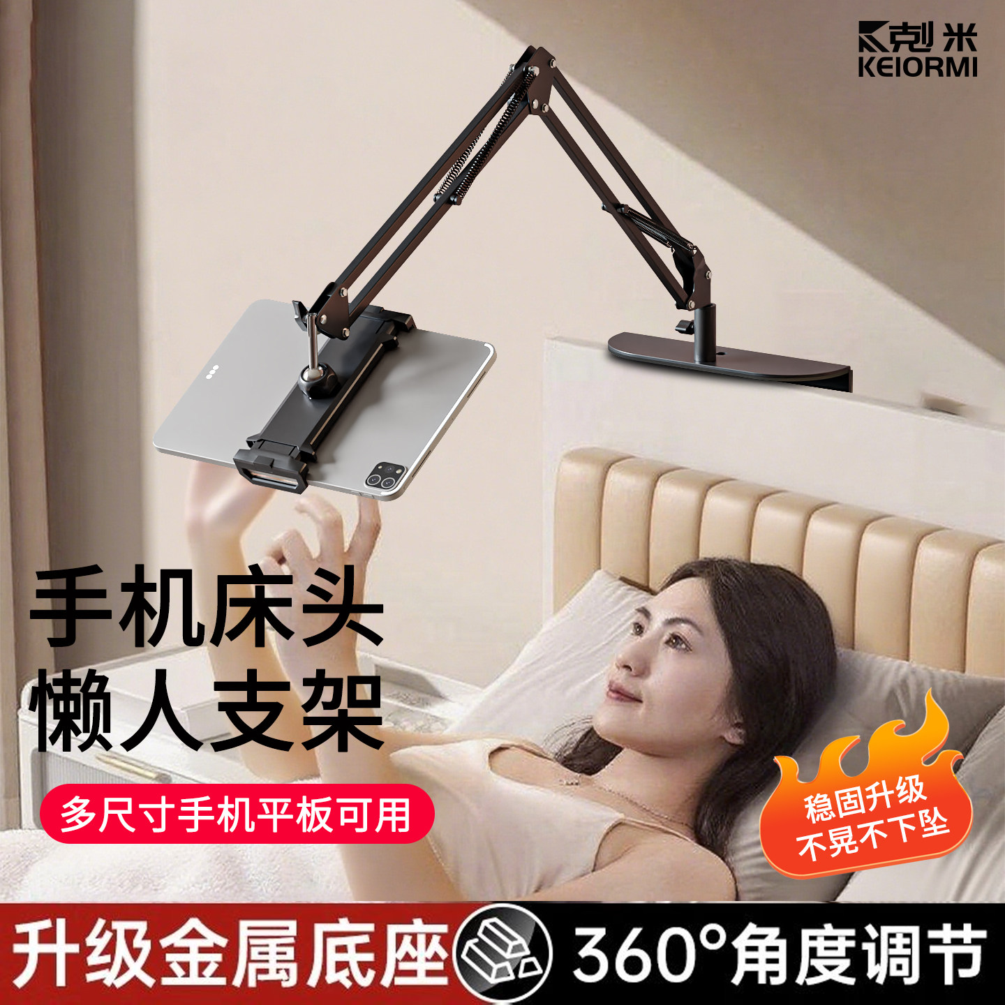 2025新款平板手机懒人支架床头床上用iPad电脑多功能旋转360度支撑架万能通用桌面悬臂拍摄拍照免夹隐藏支架