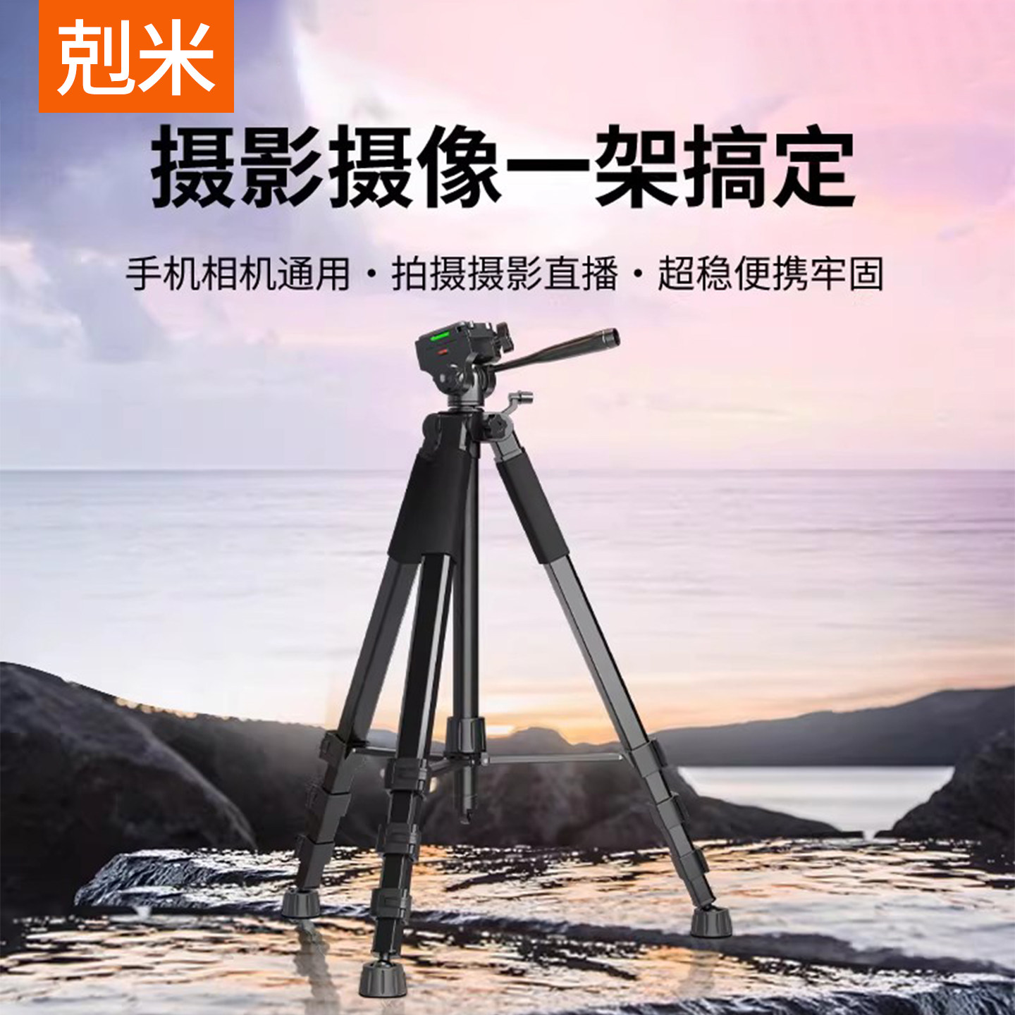 相机三脚架手机支架直播单反摄影微单拍摄支架便携式专业多功能户外落地补光灯拍照支撑架抖音网红自拍三角架
