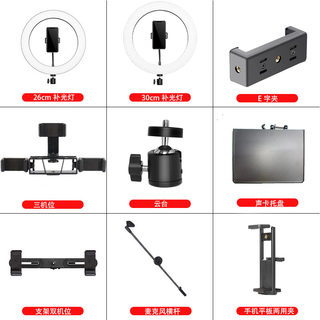 手机直播支架配件零件旋转夹子多功能补光灯声卡托盘置物架自拍神器360°云台手机夹麦克风横杆俯拍横杆