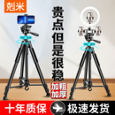 直播支架手机专用相机三脚架通用平板单反摄影架补光灯自拍拍照多功能落地式 支撑架360度旋转三角架2025新款