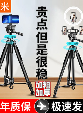 直播支架手机专用相机三脚架通用平板单反摄影架补光灯自拍拍照多功能落地式支撑架360度旋转三角架2025新款