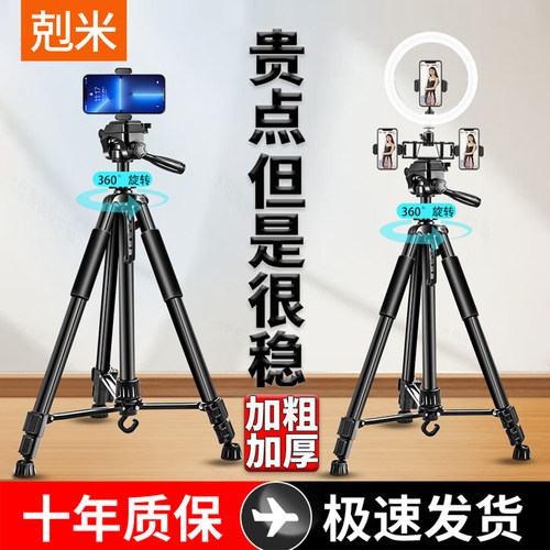 相机三脚架手机用更稳户外便携