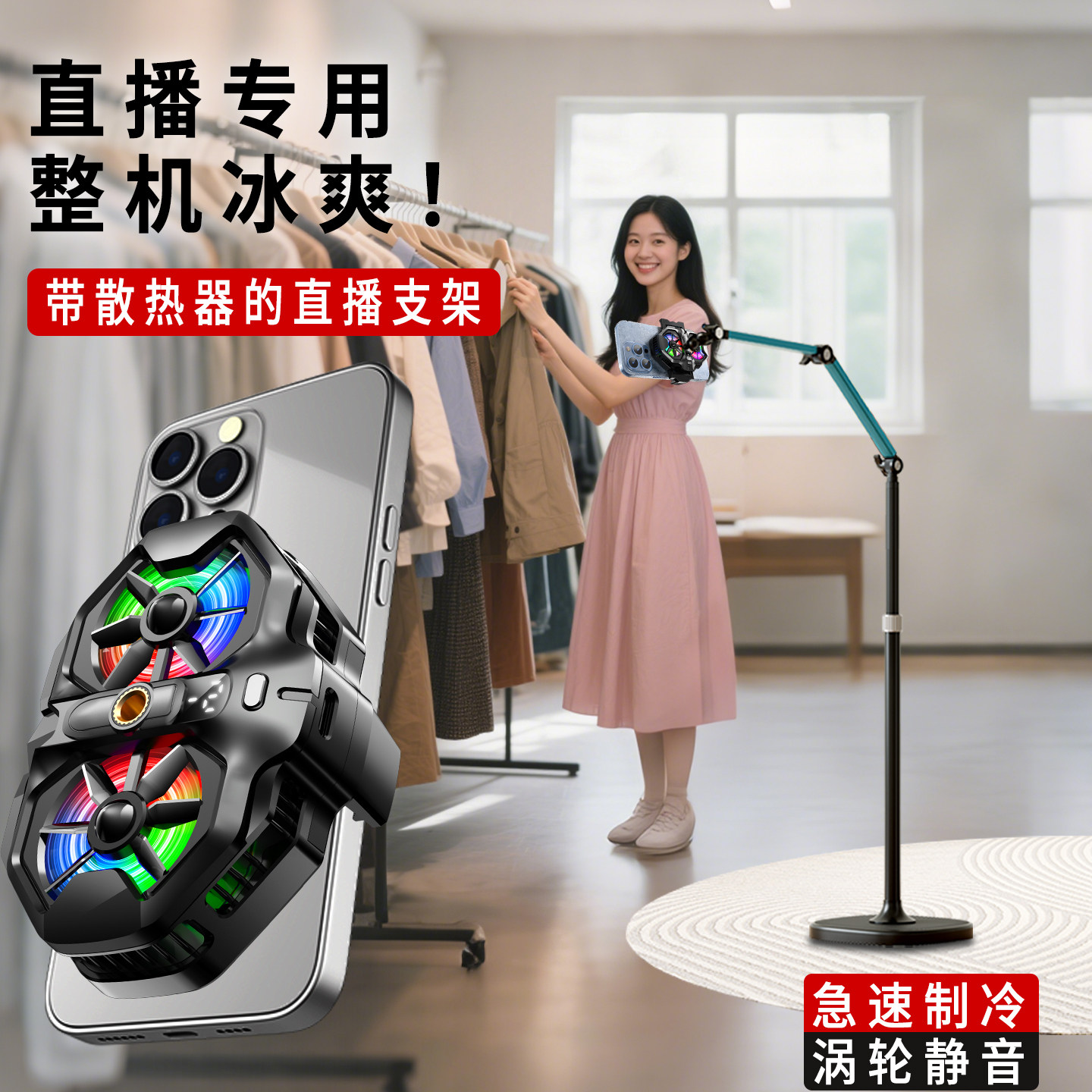 直播手机支架专用带散热器桌面俯拍美食书法降温制冷对镜直播一体悬臂伸缩升降可调节床头懒人追剧直播神器新