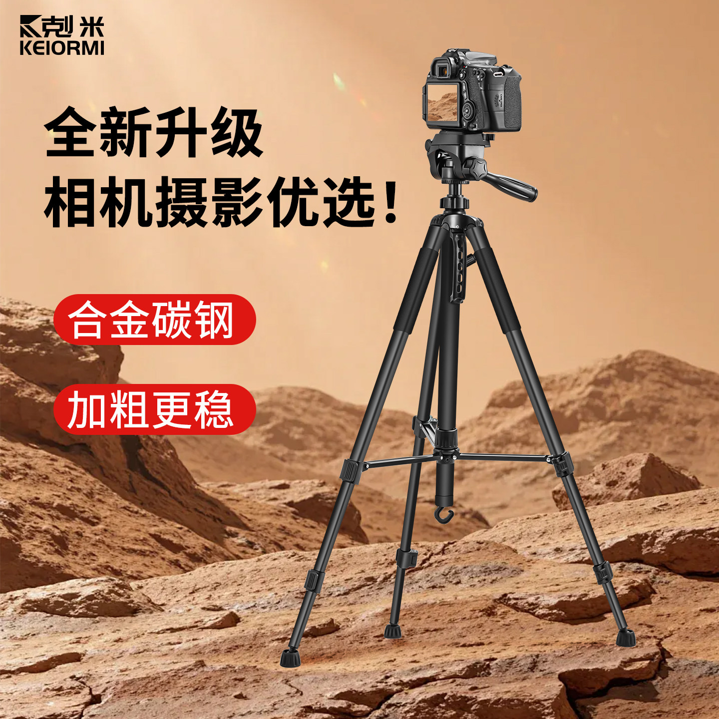 专业相机支架直播专用三脚架便捷单反微单摄影录像拍照稳定云台户外旅行便捷落地式索尼富士尼康通用三角架子