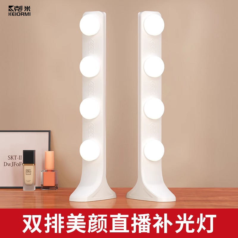 直播补光灯主播专用双排灯柔光灯