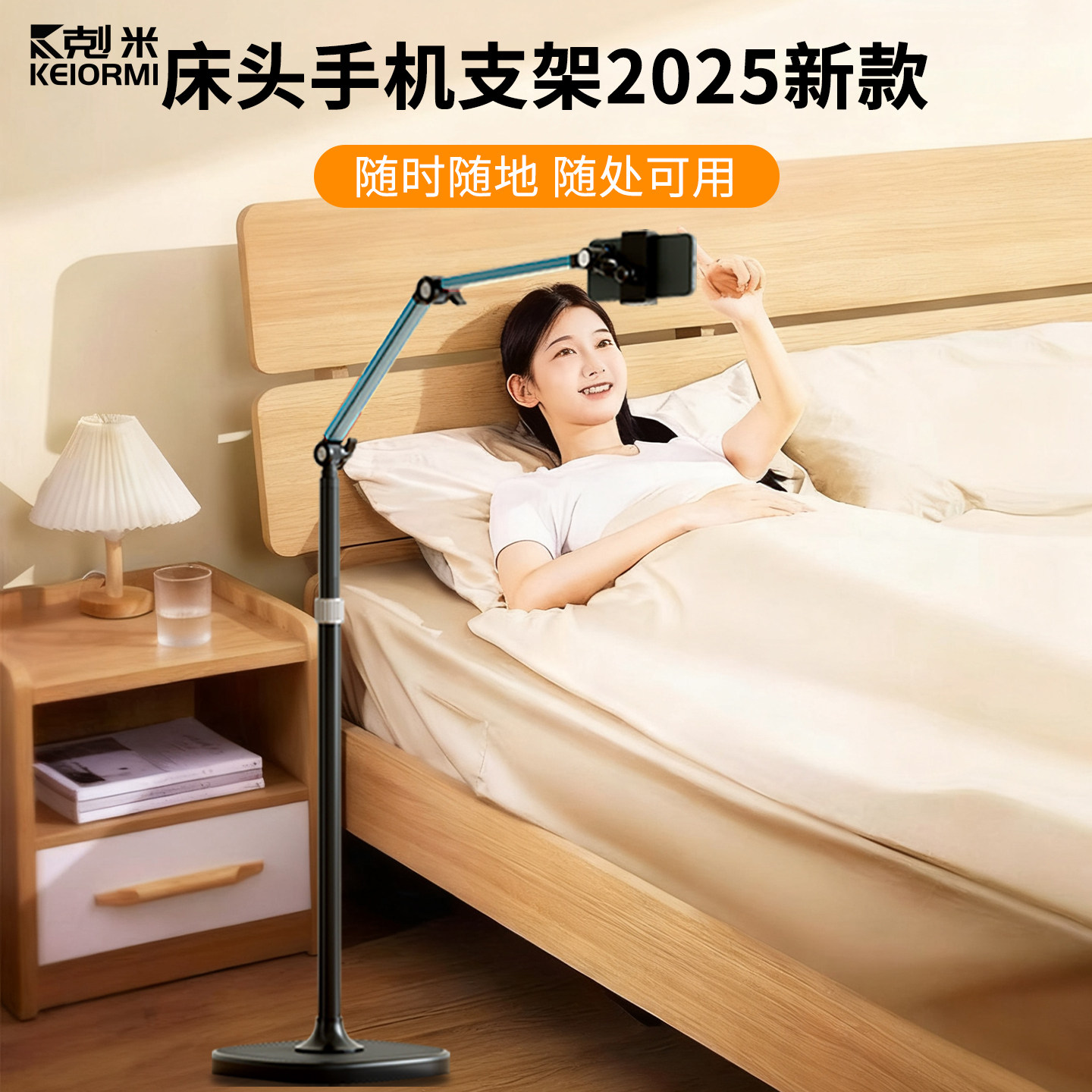床头手机支架2026新款落地式懒人躺着看手机追剧桌面俯拍拍摄悬臂机械架多功能可调节折叠升降旋转通用支撑架