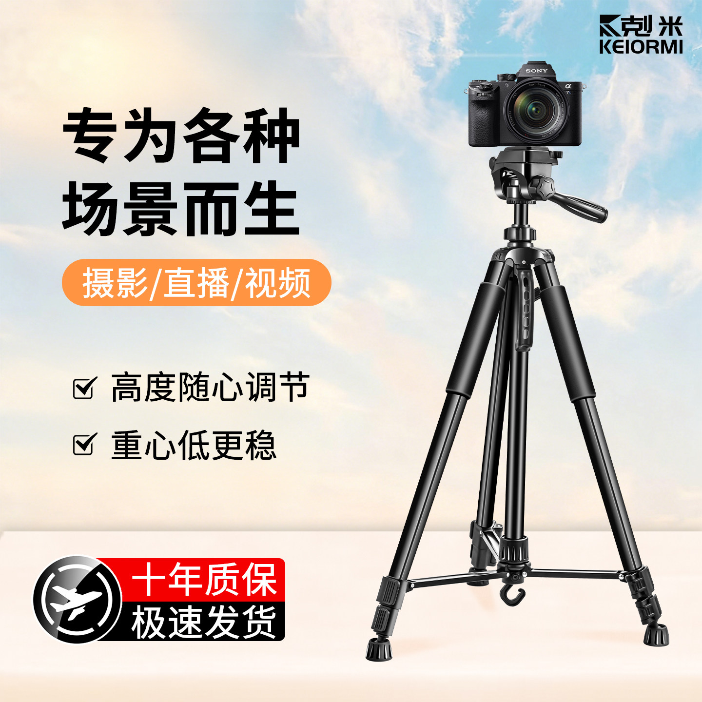 相机专用三脚架手机架360度旋转带补光灯户外直播vlog自拍照适用佳能富士尼康索尼便携落地式铝合金稳固专业