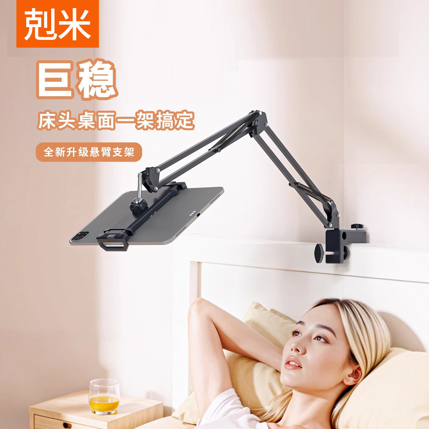 手机平板支架桌面床头躺着懒人神器专用多功能便携浴室宿舍ipad电脑悬臂机械拍摄万能可旋转2026新款支撑架子