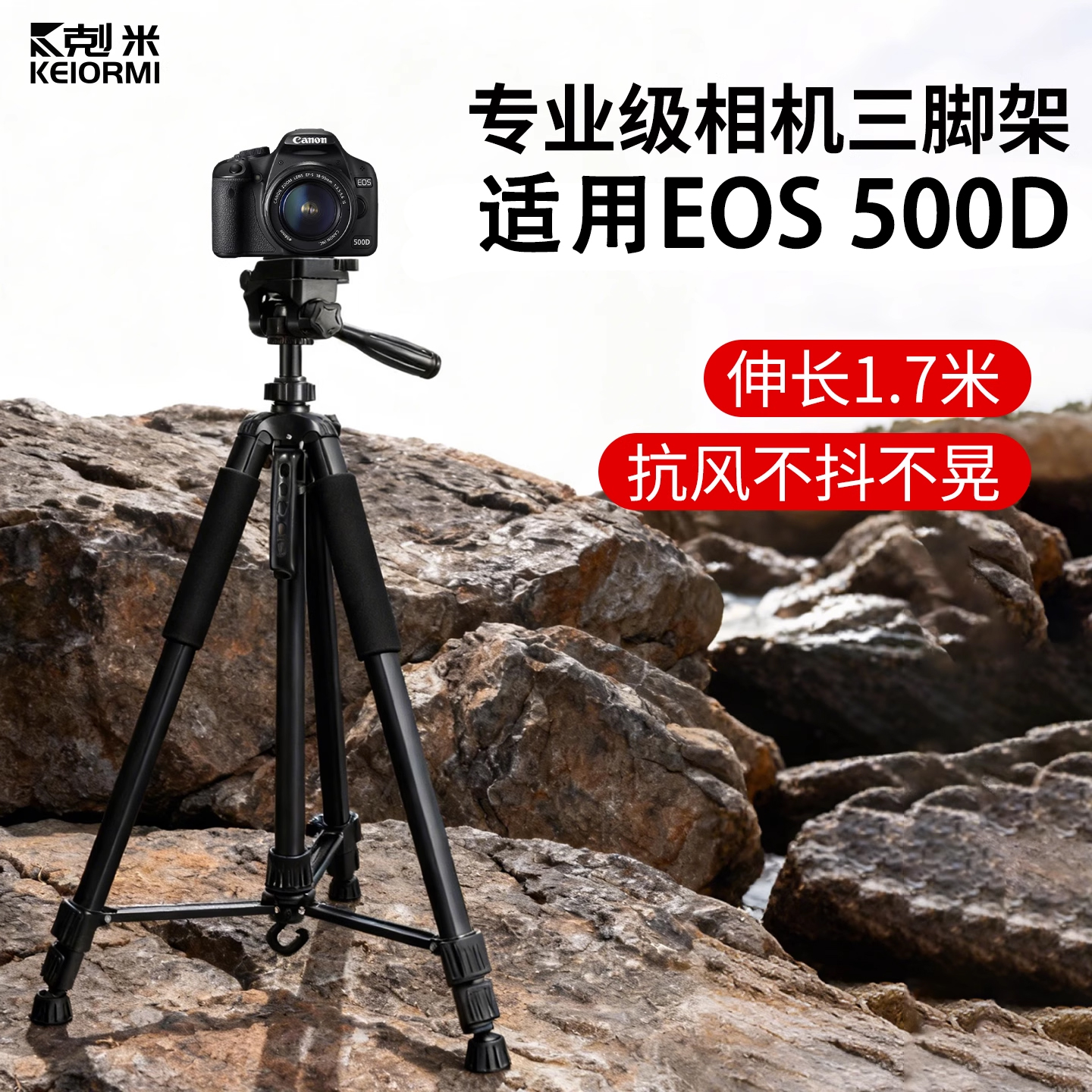 专业级相机三脚架适用佳能500D 550D 600D 700D 750D760D 800D 850D便携专业落地式稳固户外室内单反微单摄影
