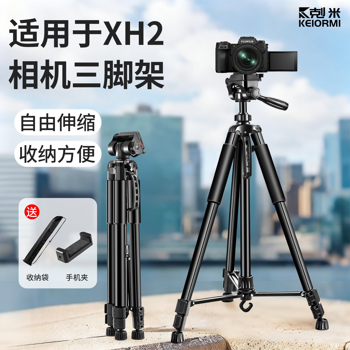 适用于富士XH2索尼佳能尼康相机三脚架多功能带补光灯360度旋转手机直播支架专用户外单反拍摄摄影摄像支撑架