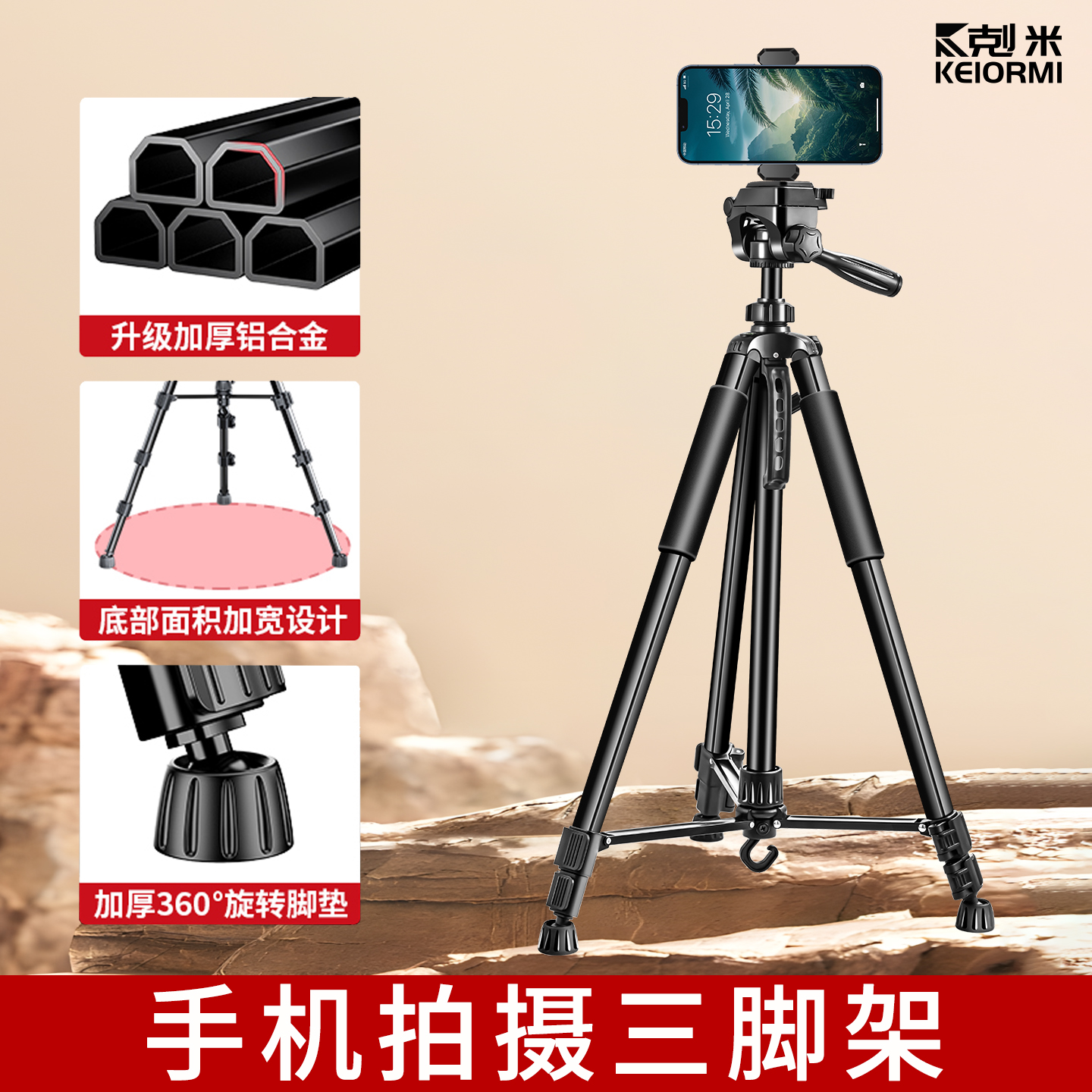 高低角度随便调手机三脚架