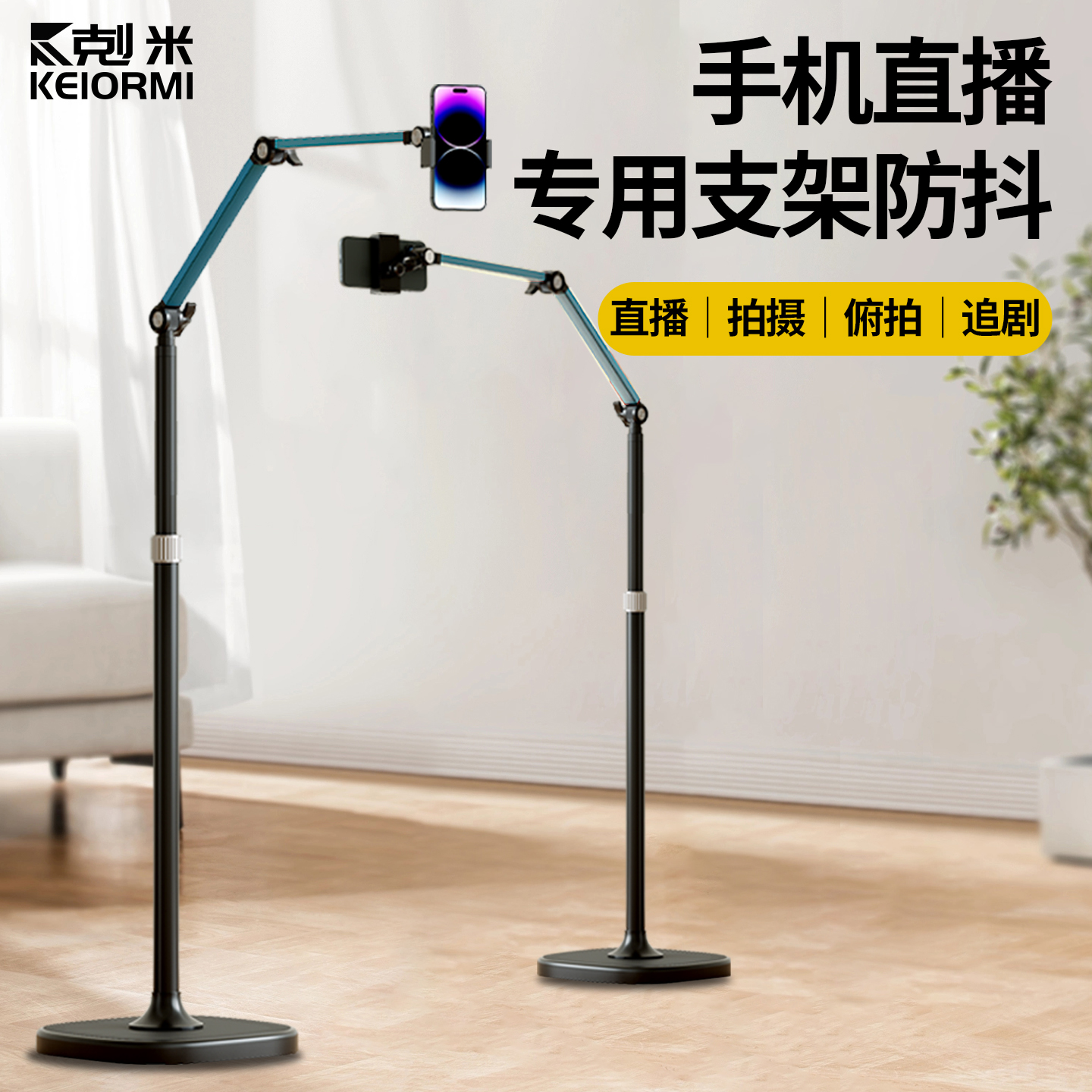 俯拍支架！画面稳定如专业级！