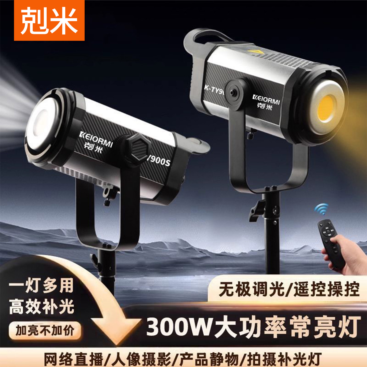 300W高亮COB摄影灯直播间灯光搭建专用补光灯影棚室内拍照拍视频打光灯柔光球深抛柔光箱主播专用灯光设备