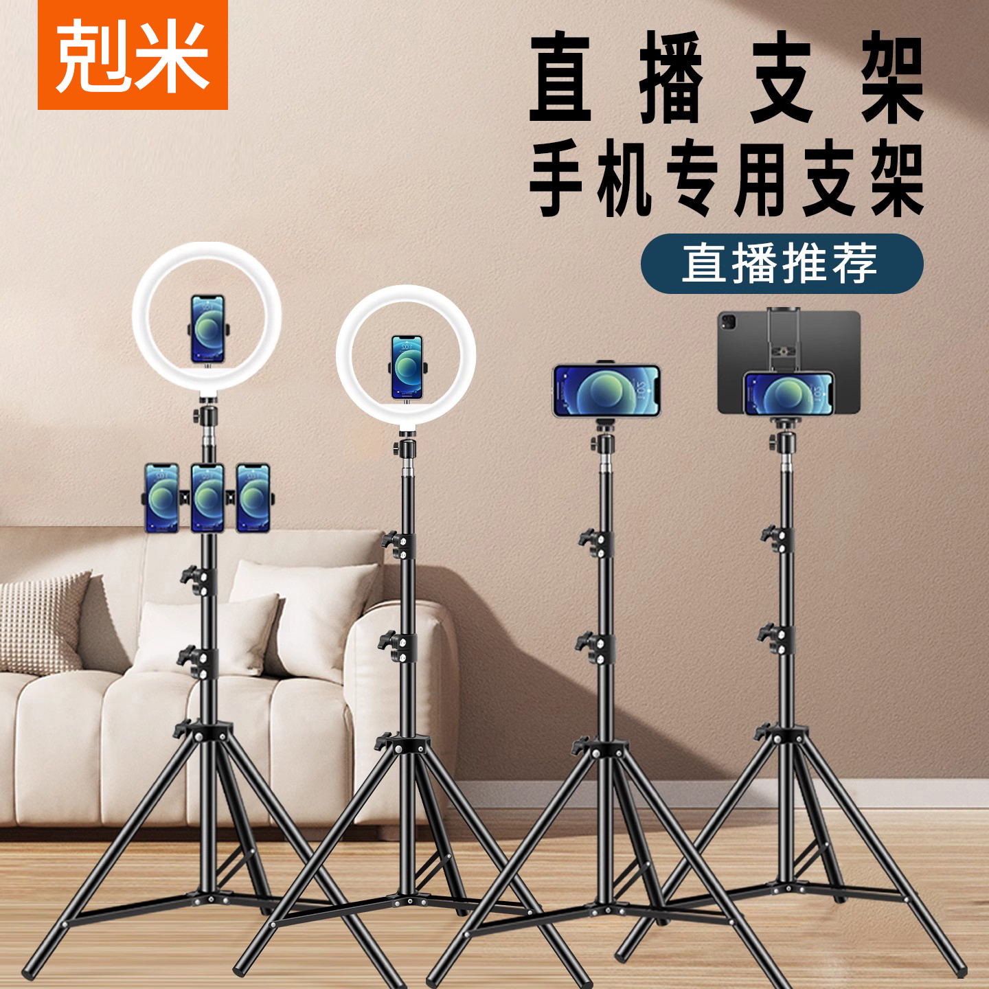 直播支架手机专用2025新款三脚架