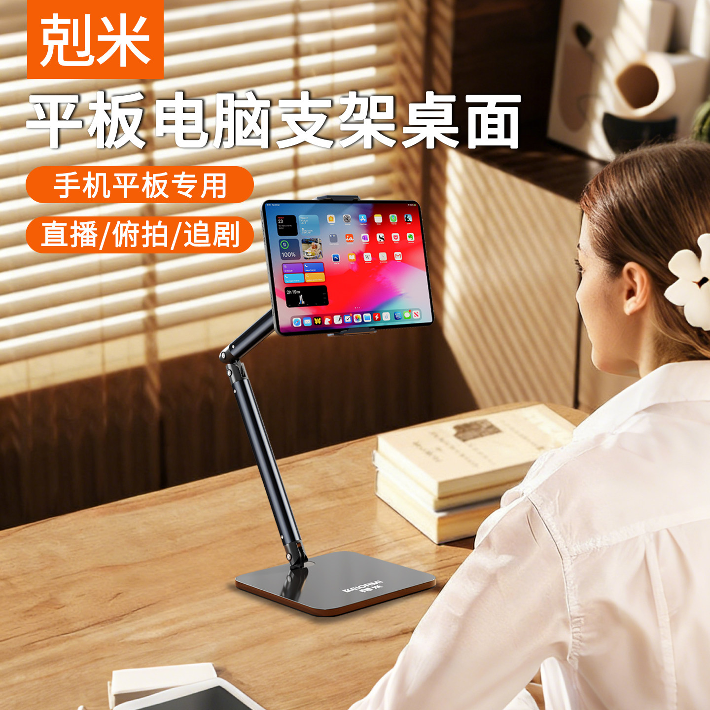 平板电脑支架桌面适用于ipad支撑架桌面paid架子2026新款通用手机架便捷屏学习机升降折叠网课专用直播扩展