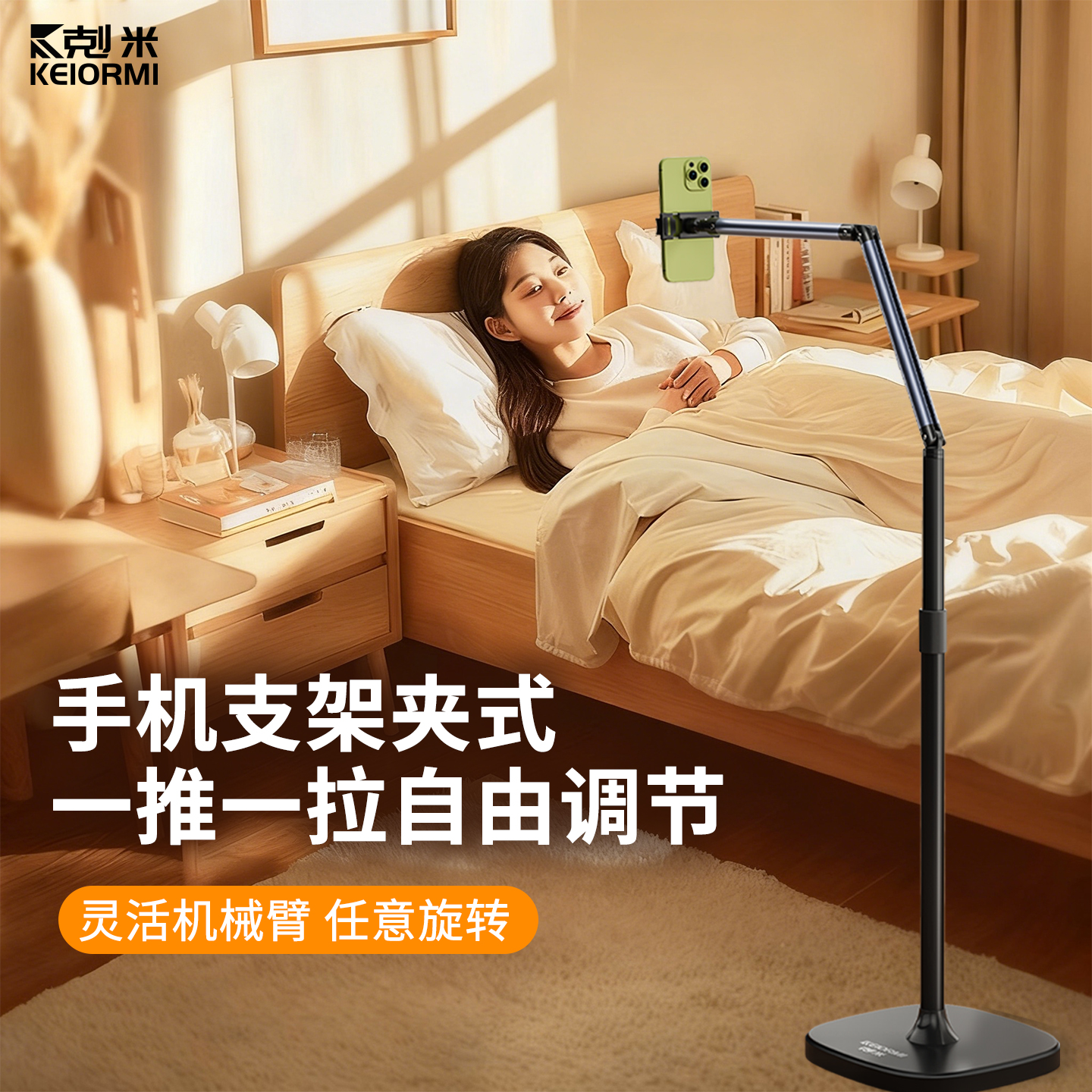 手机支架夹式一推一拉自由调节