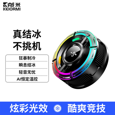 夏日手游必备！手机散热器