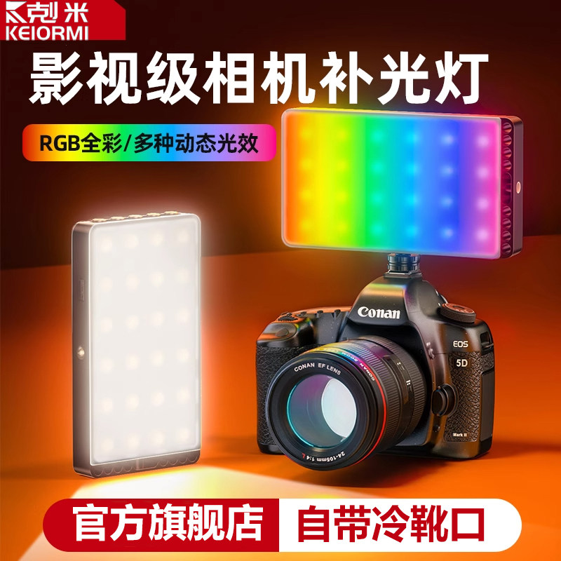 摄影师力荐!专业拍摄相机补光灯