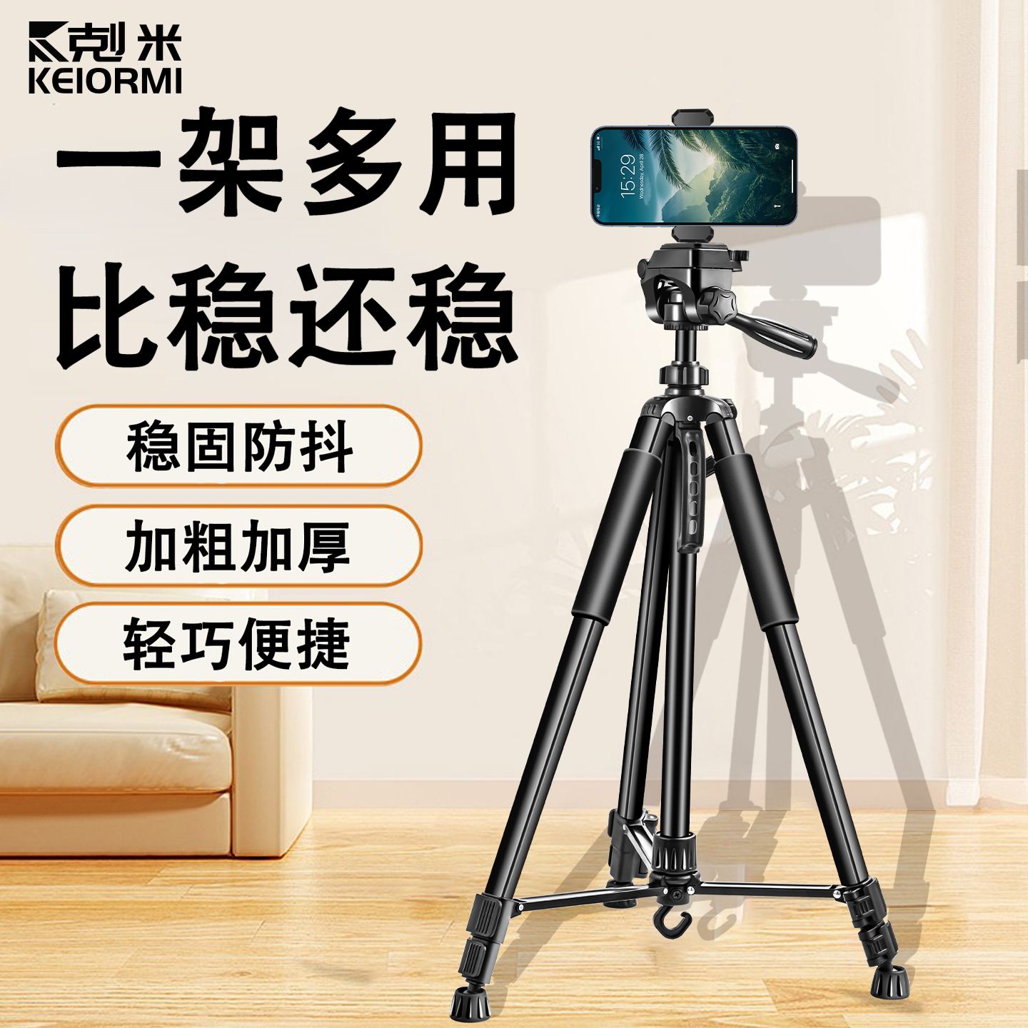 直播专用专业支架手机平板ipad360度自动旋转跟拍落地式双机位2025新款主播抖音视频拍照自拍懒人三脚架