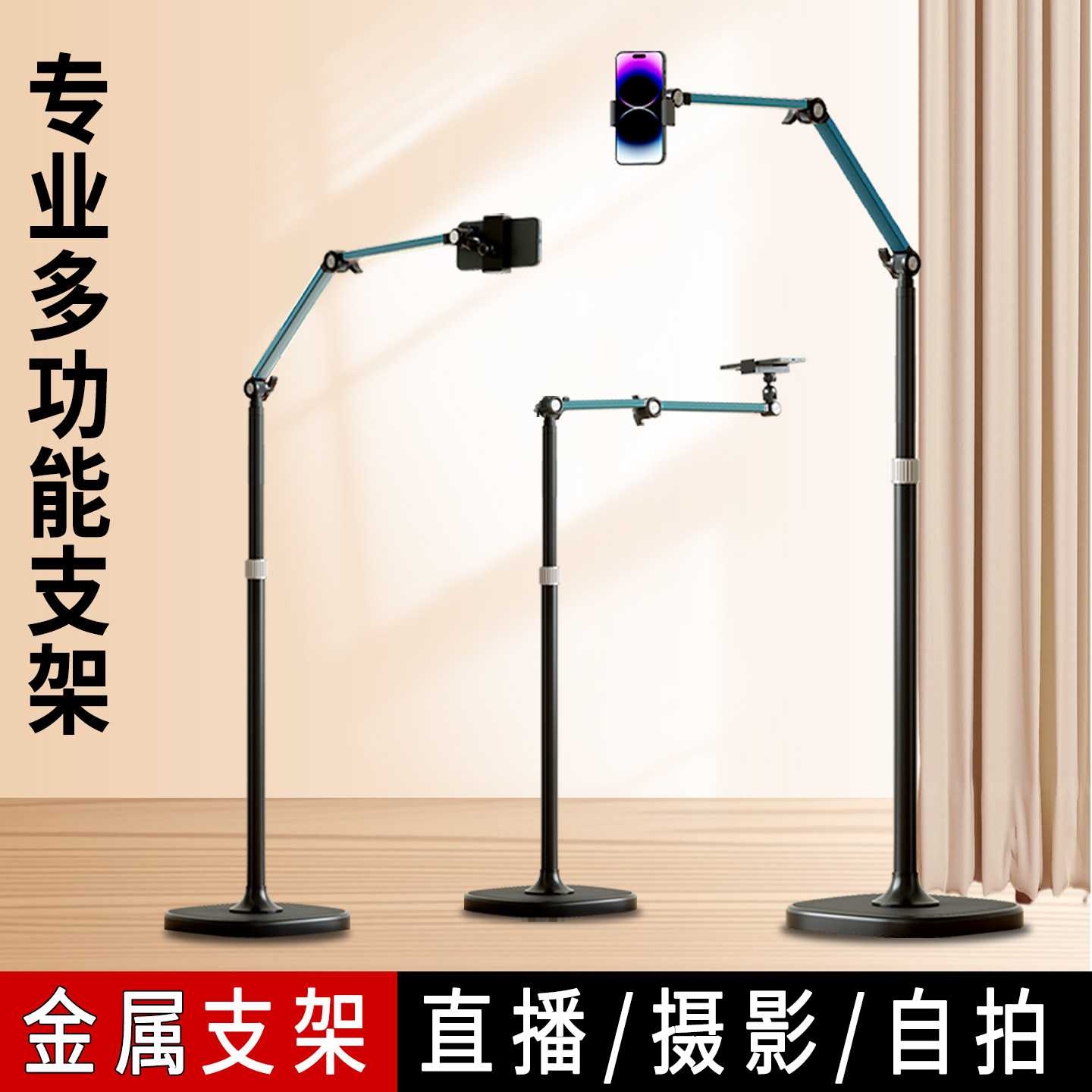 支架直播手机专用落地2026新款床头懒人躺床上看手机追剧服装珠宝俯拍直播专业拍视频vlog自拍可旋转调节支架