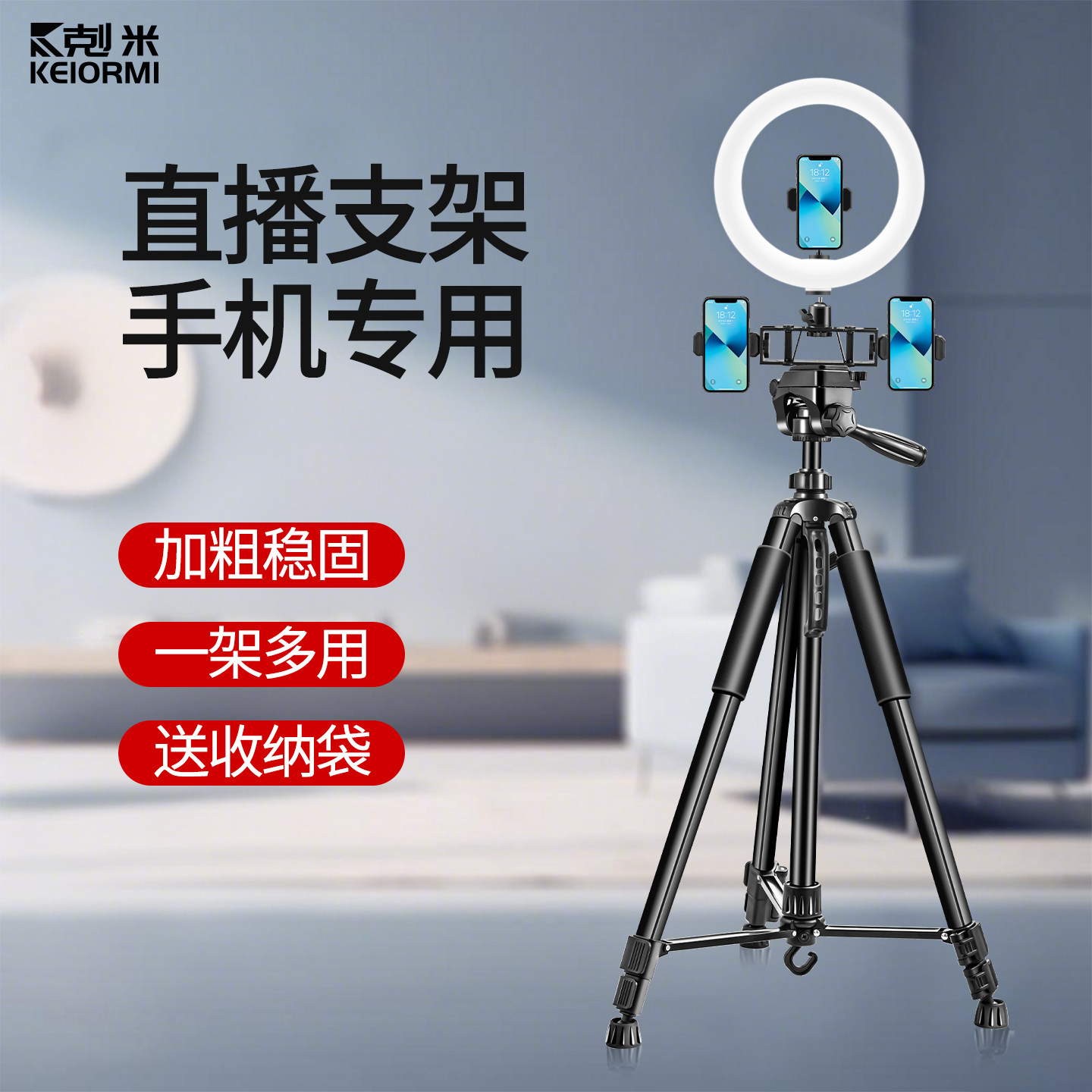 直播支架手机架专用平板2026新款落地支撑架拍摄便携式ipad通用三脚架拍视频折叠旋转多机位多功能带补光灯