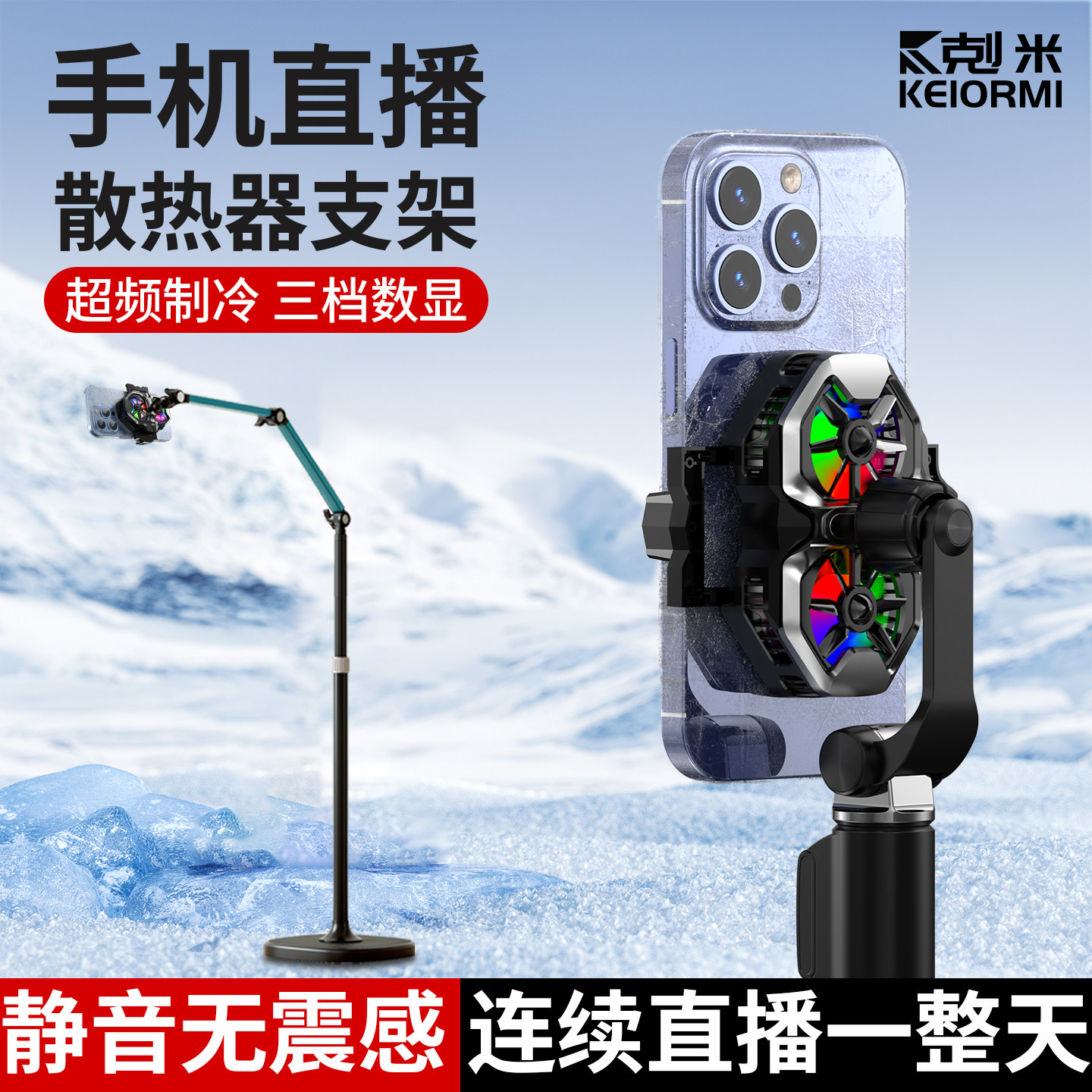 手机直播散热器支架落地式直播万向架万能通用拍摄拍照专用多功能懒人神器床上床头可旋转伸缩便携支撑架子新