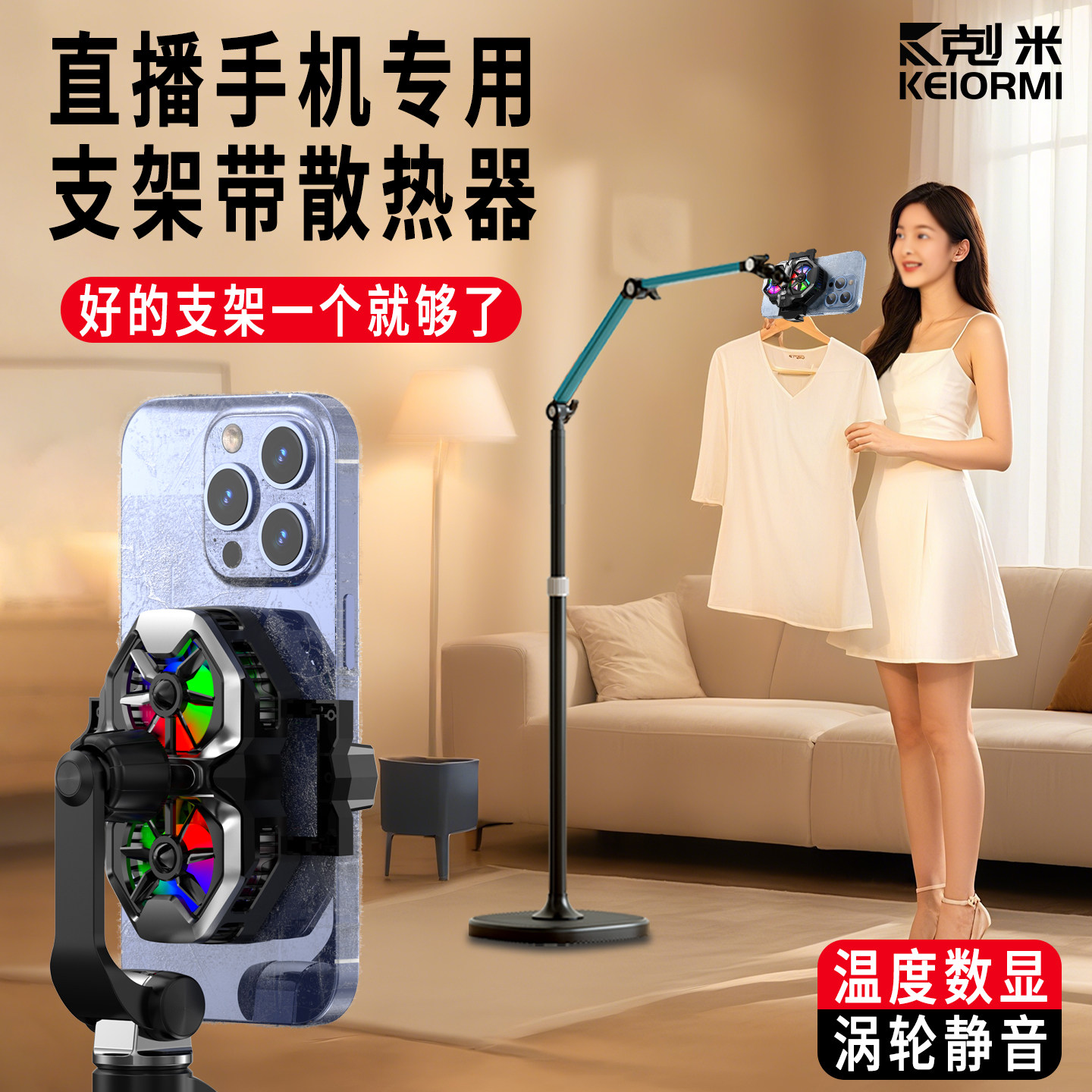 带散热器手机支架直播专用多功能落地式自拍杆抖音对镜拍照视频户外录视频支撑架子可高低伸缩360度旋转