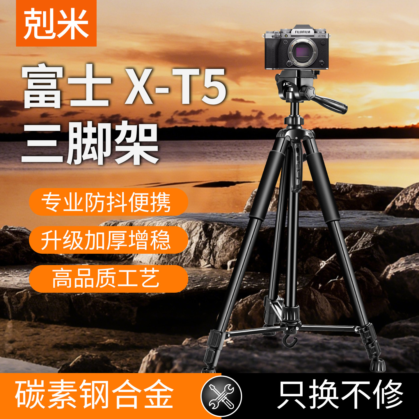 适用富士xt5 xt4 xt3三脚架富士相机三脚架手机相机通用便携竖拍专用支架摄影支架防抖云台落地碳素钢加粗款