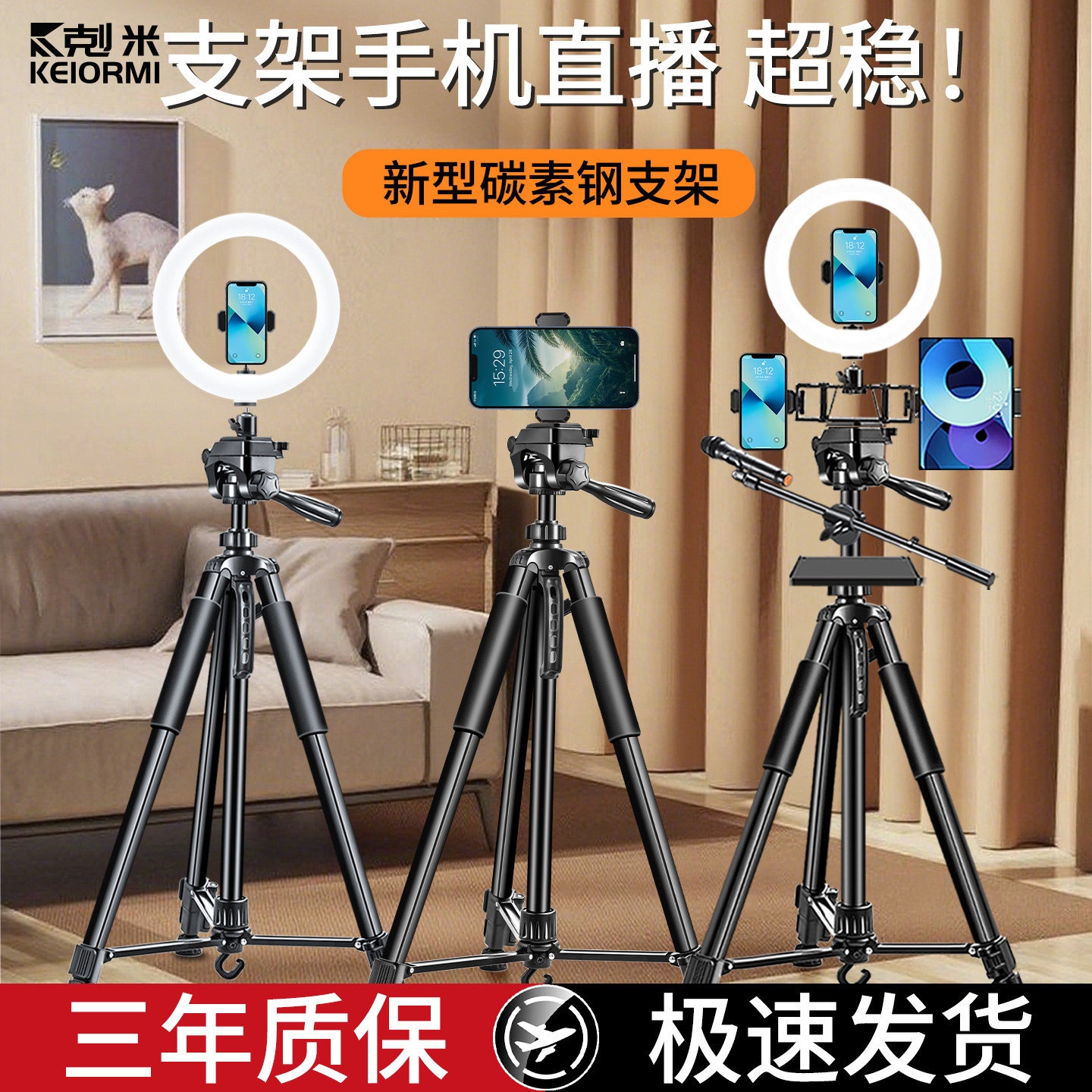 支架手机直播专用三脚架落地式手机架自拍摄影对镜直播带补光灯多机位拍照神器三角支撑架俯拍多功能万能支架