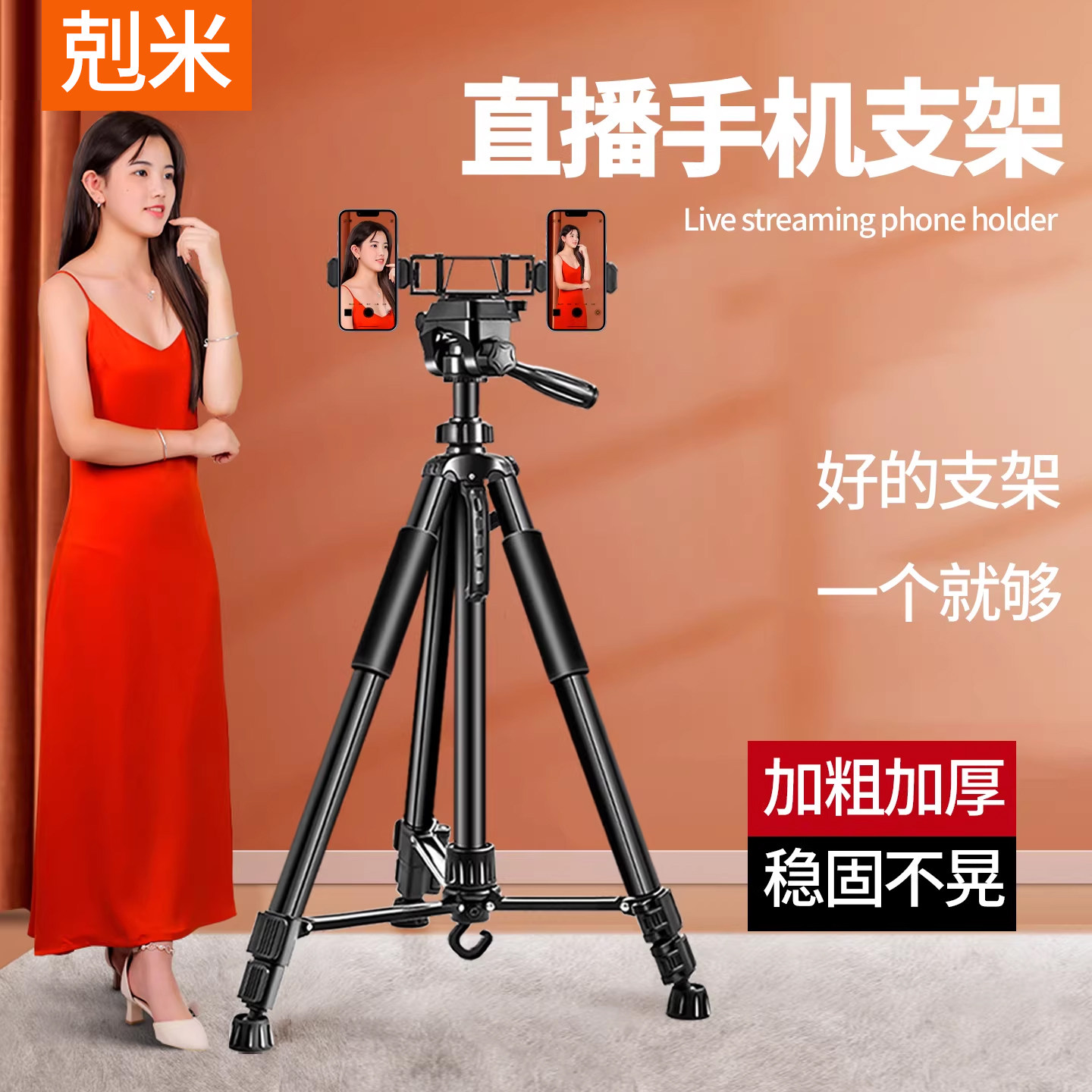 直播手机支架双机位相机拍摄拍照主播柔光美颜专用落地式户外自拍录视频摄影抖音便携三脚架360度旋转支撑架
