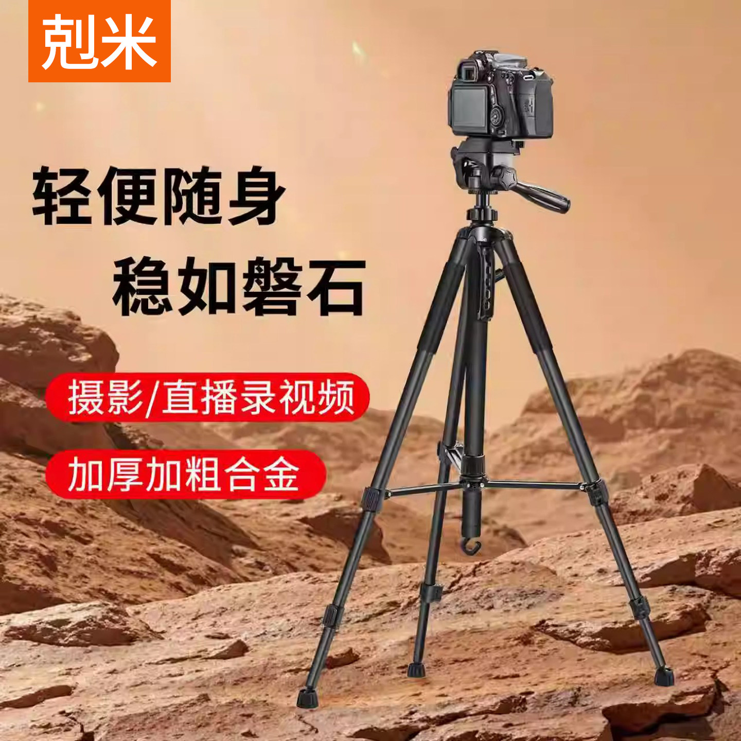 相机直播支架三脚架演唱会手机自拍一体三角架便携多功能多机位自动跟拍云台360度旋转落地适用富士尼康佳能
