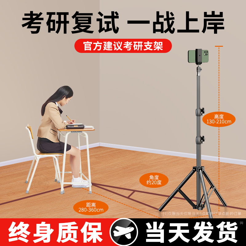手机支架直播美术教学设备拍摄