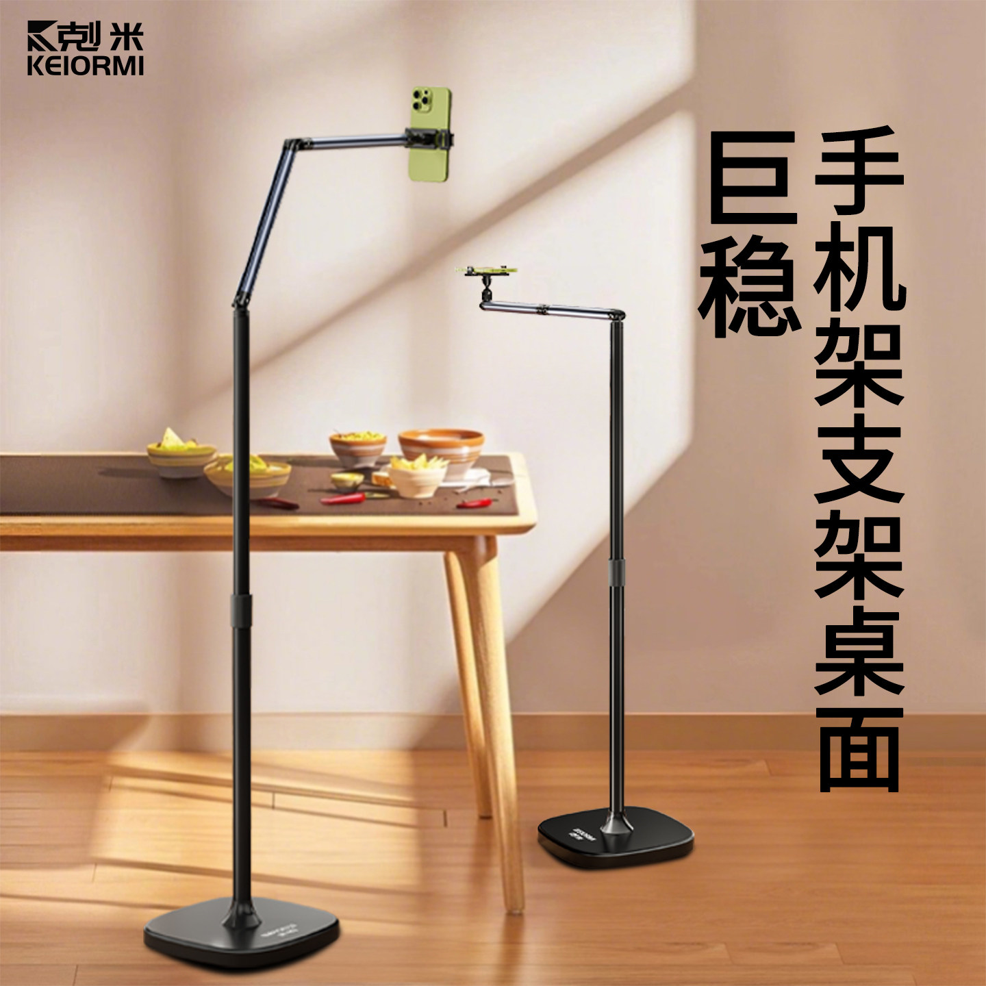 手机架支架桌面专用拍摄落地式360度旋转稳固俯拍美食书法对镜直播多功能万向升降调节升级铝合金伸缩支撑架