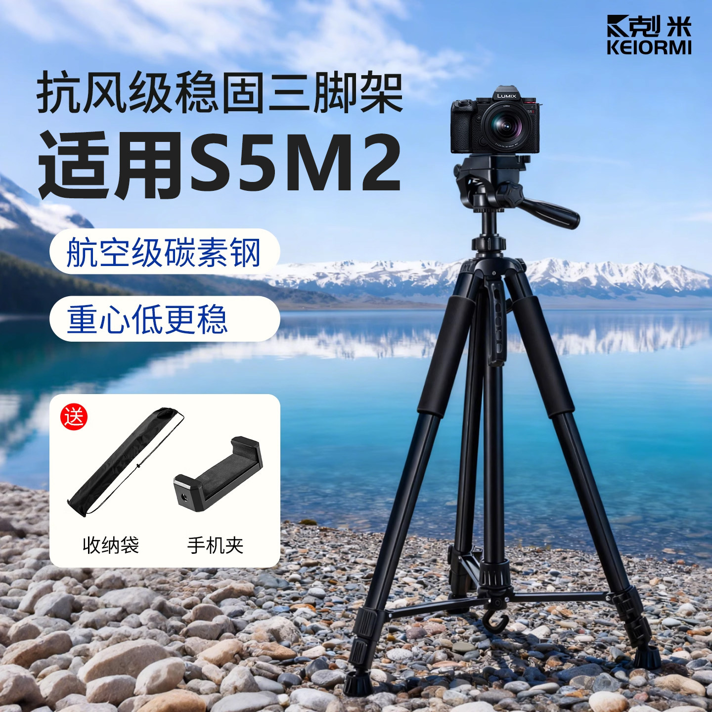 抗风级稳固相机支架三脚架适用松下S5M2单反微单S5二代便携稳固落地式碳素钢专业多功能摄影摄像可伸缩高端