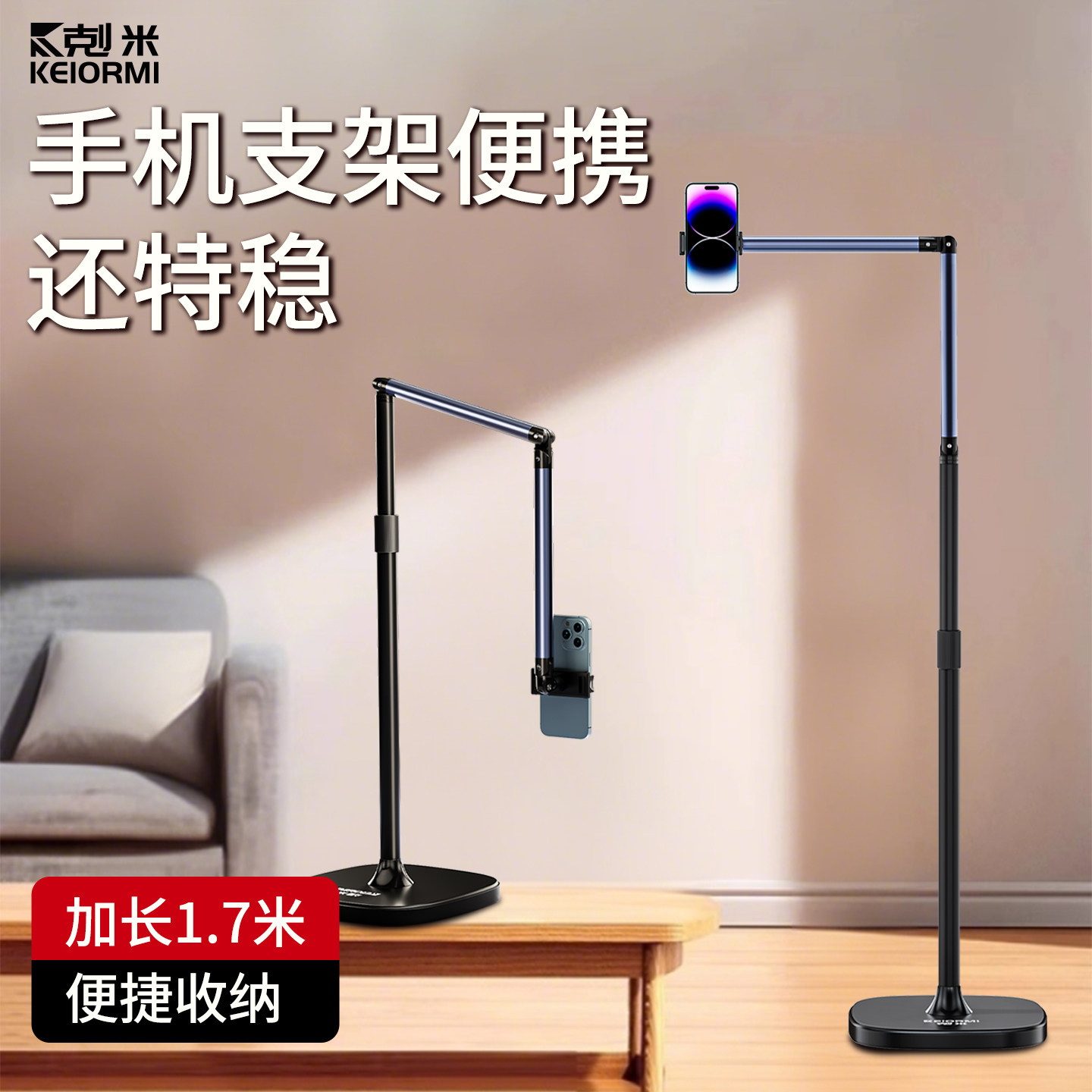 手机支架落地式直播专用拍摄摄影录制视频懒人伸缩俯拍通用桌面旋转可调节升降折叠2026新款懒人神器支撑架